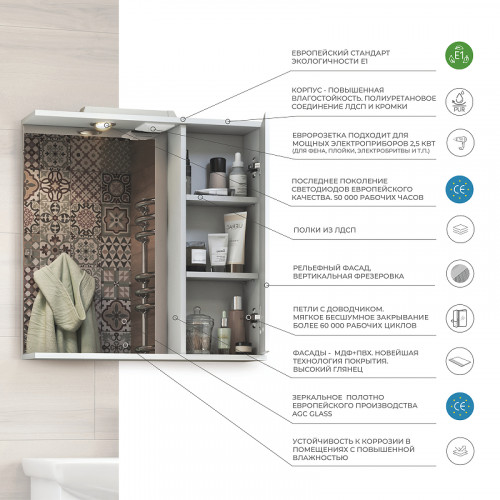 Зеркало со шкафом Vigo Diana 50 R z.DIA.50.R.El с подсветкой Белое МДФ / ЛДСП, стекло