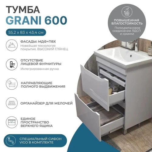 Тумба с раковиной Vigo Grani 60 201-com цвет Белый