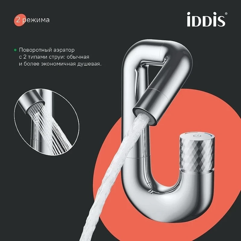 Смеситель для раковины Iddis Twist TWISBBTi01 Хром