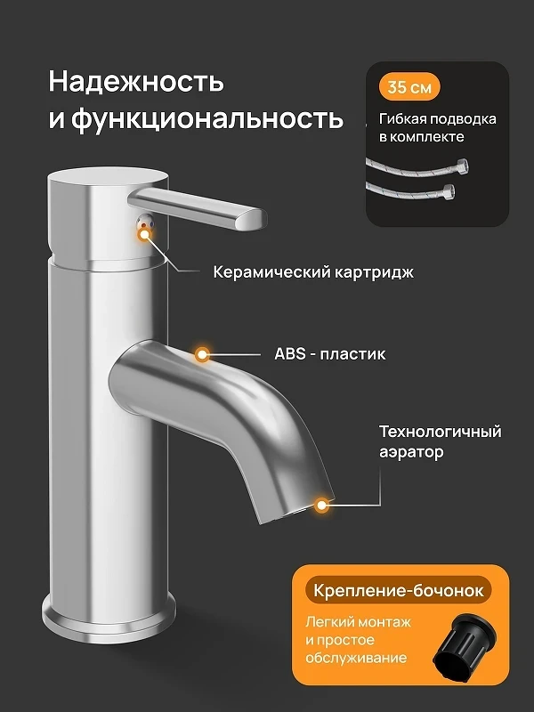 Смеситель для раковины DIWO Элиста DW-EL02CR цвет Хром