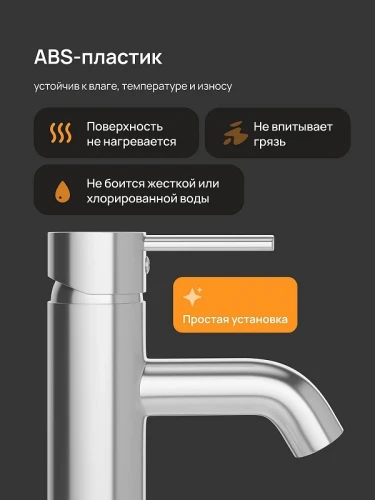 Смеситель для раковины DIWO Элиста DW-EL02CR цвет Хром