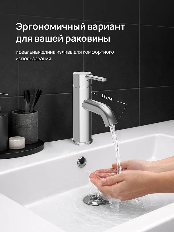 Смеситель для раковины DIWO Элиста DW-EL02CR цвет Хром