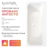 Акриловая ванна Radomir Прованс Ангосто 180х80 1-01-0-0-8-185 цвет Белый
