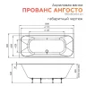 Акриловая ванна Radomir Прованс Ангосто 180х80 1-01-0-0-8-185 цвет Белый
