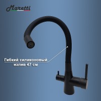 Смеситель для кухни Maretti Project Black PB31RGF71 Черный матовый латунь
