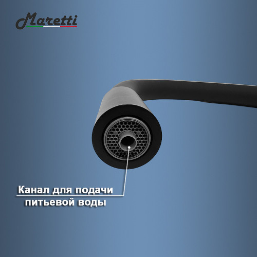 Смеситель для кухни Maretti Project Black PB31RGF71 Черный матовый латунь