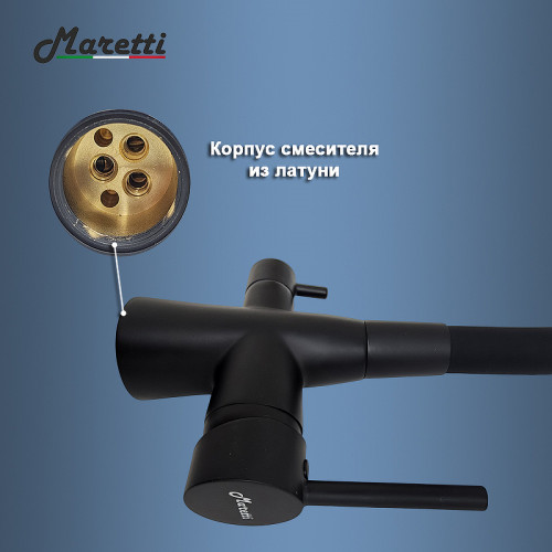 Смеситель для кухни Maretti Project Black PB31RGF71 Черный матовый латунь