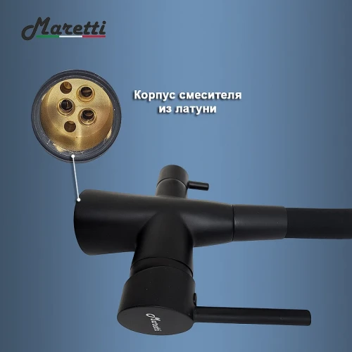Смеситель для кухни Maretti Project Black PB31RGF71 Черный матовый латунь