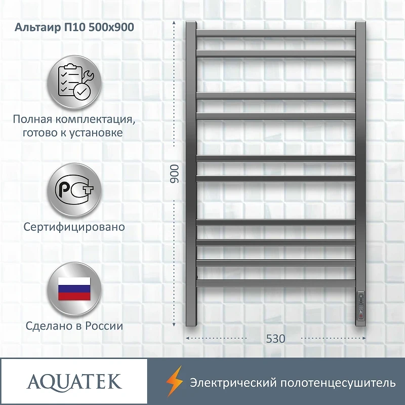 Электрический полотенцесушитель Aquatek Альтаир П10 500x900 AQ EL KP1090CH Хром нержавеющая сталь