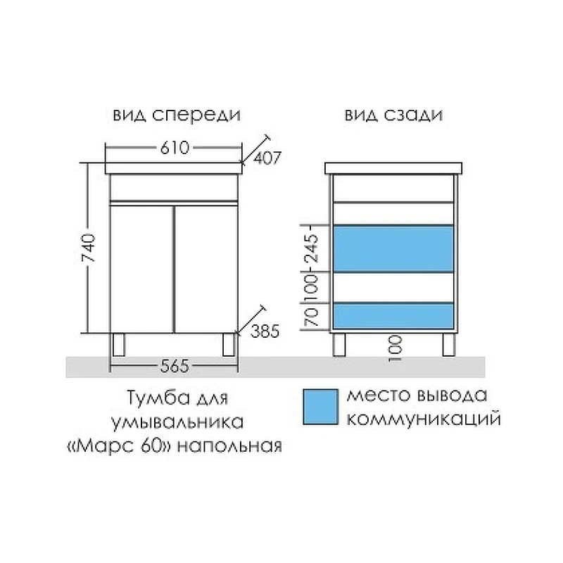 Тумба под раковину СанТа Марс 60 700408 Белая Светлое дерево МДФ / ЛДСП