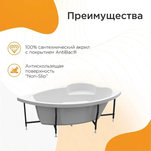 Акриловая ванна Radomir Vannesa Алари 168x120 R 2-89-2-2-1-218 цвет Белый