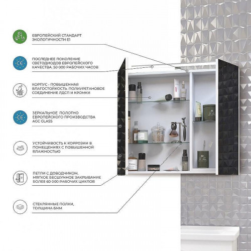 Зеркальный шкаф Vigo Plaza 70 zsh.PLA.70.El с подсветкой Белый