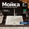 Кухонная мойка Domaci Болонья 59 М-44-001 цвет Белый