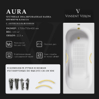 Чугунная ванна Vinsent Veron Aura 170x75 VAU1707542H/VH0015MGD-AS цвет Белый с дугообразными ручками матовое золото и антискользящим покрытием