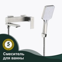Смеситель для ванны Splenka S224.30.05 Сатин латунь на стену