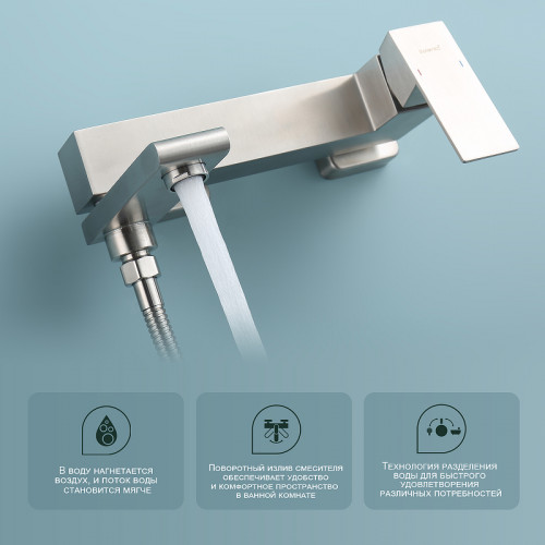 Смеситель для ванны Splenka S224.30.05 Сатин латунь на стену