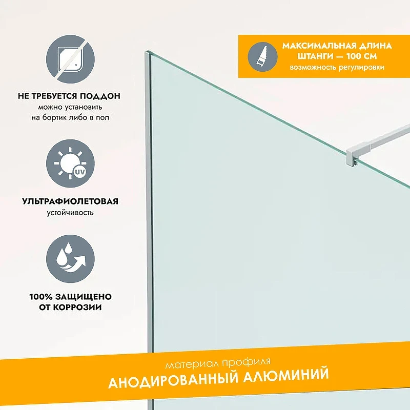 Душевая перегородка Reflection Walk in 100 RX200100CCR-17 профиль Хром стекло прозрачное