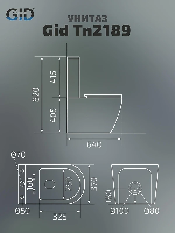 Унитаз компакт Gid Cortado Tn2189 62247Y цвет Белый с бачком и сиденьем Микролифт