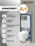 Унитаз с инсталляцией Grossman Galaxy 97.4441S.01.110 цвет Белый глянцевый с сиденьем Микролифт с клавишей смыва цвет Хром
