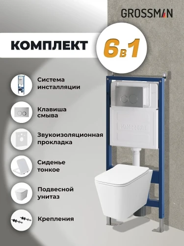 Унитаз с инсталляцией Grossman Galaxy 97.4441S.01.110 цвет Белый глянцевый с сиденьем Микролифт с клавишей смыва цвет Хром