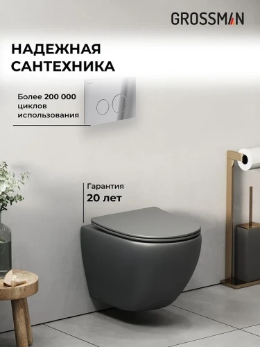 Унитаз с инсталляцией Grossman Style 97.4455GMS.05.10M цвет Серый матовый с сиденьем Микролифт с клавишей смыва цвет Хром