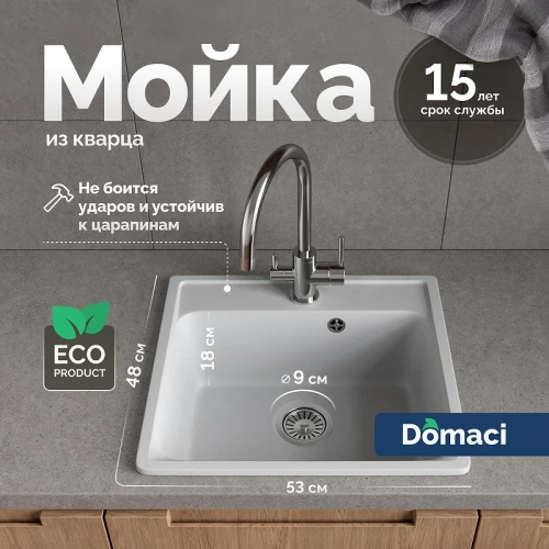 Кухонная мойка Domaci Савона 53 QB 530 цвет Платина