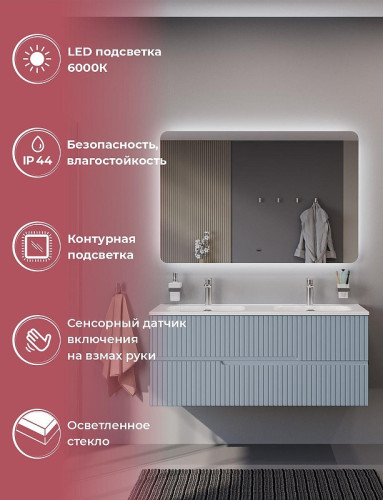 Зеркало Cezares Дуэт (Duet) 120 CZR-SPC-DUET-1200-800-LED-MOV с подсветкой с бесконтактным выключателем