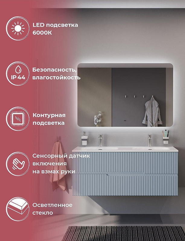 Зеркало Cezares Дуэт (Duet) 120 CZR-SPC-DUET-1200-800-LED-MOV с подсветкой с бесконтактным выключателем