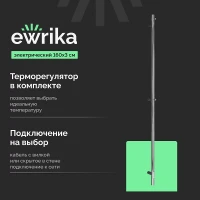 Электрический полотенцесушитель EWRIKA Пенелопа K1 160 4657801249433 цвет Хром