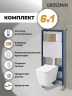 Унитаз с инсталляцией Grossman Cosmo 97.4479SQ.02.310 цвет Белый с сиденьем Микролифт с клавишей смыва цвет Золото