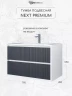Тумба под раковину Uperwood Next Premium 80 3930205155 подвесная цвет Белый матовый Графит матовый