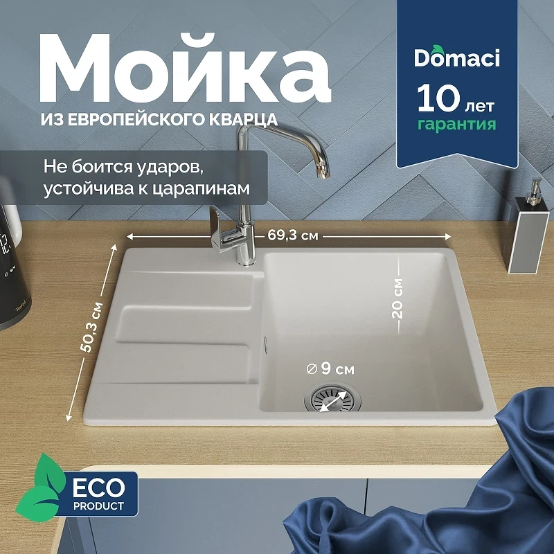 Кухонная мойка Domaci Римини 69 В-650 цвет Белый
