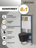 Унитаз с инсталляцией Grossman Classic 97.4477BMSQ.04.32M цвет Черный с сиденьем Микролифт с клавишей смыва цвет Золото