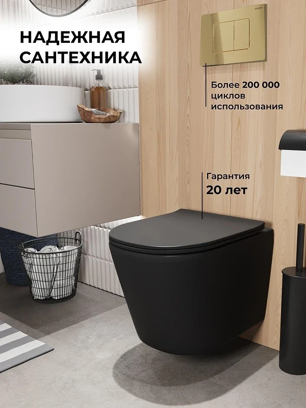 Унитаз с инсталляцией Grossman Classic 97.4477BMSQ.04.32M цвет Черный с сиденьем Микролифт с клавишей смыва цвет Золото