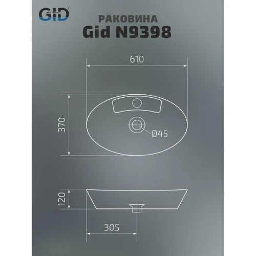 Раковина Gid Lago N9398 61 51142 цвет Белый