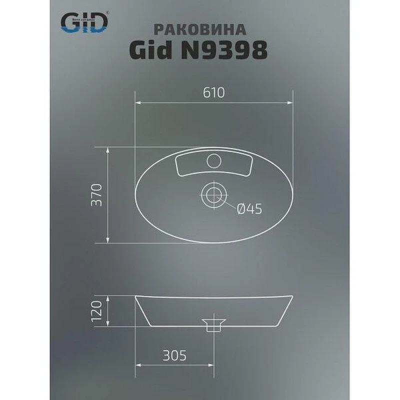 Раковина Gid Lago N9398 61 51142 цвет Белый