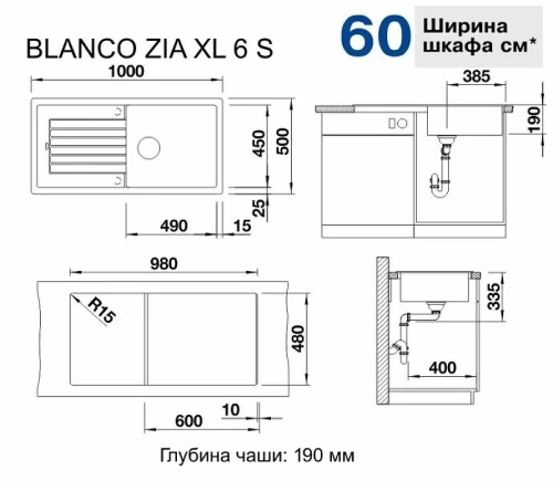Кухонная мойка Blanco Zia XL 6 S 517568 Антрацит искусственный камень (литьевой мрамор) встраиваемый