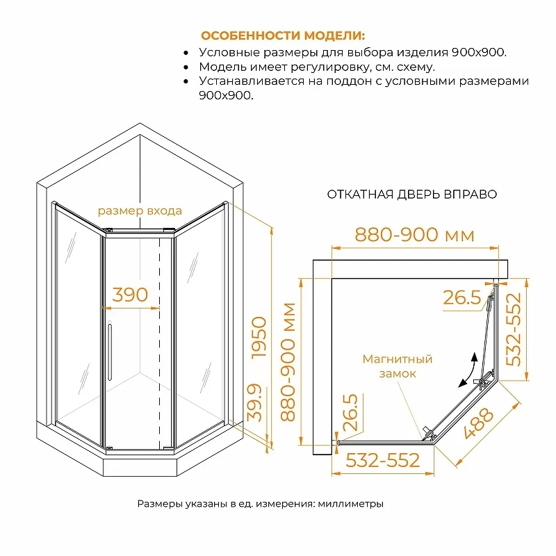 Душевой уголок RGW Passage (Пассаж) PA-86 90х90 38088699-21N профиль Хром стекло матовое-сатинат