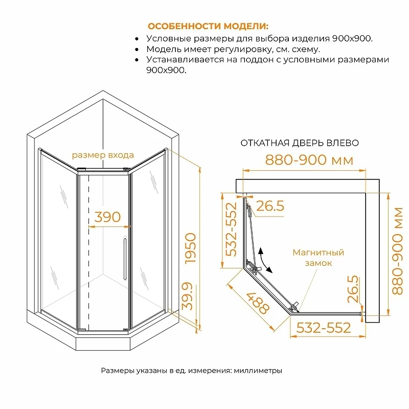 Душевой уголок RGW Passage (Пассаж) PA-86 90х90 38088699-21N профиль Хром стекло матовое-сатинат