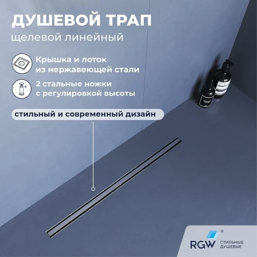 Душевой лоток RGW SDR-54-60 79215460-01 с решеткой цвет Хром