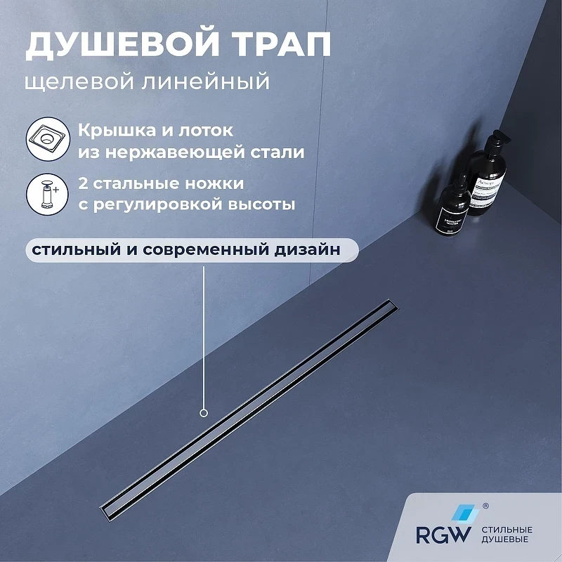 Душевой лоток RGW SDR-54-60 79215460-01 с решеткой цвет Хром