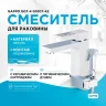 Смеситель для раковины Gappo G17-8 G1017-1 с гигиеническим душем Белый Хром латунь