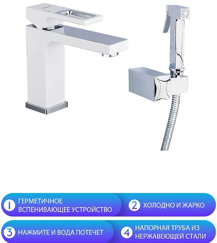 Смеситель для раковины Gappo G17-8 G1017-1 с гигиеническим душем Белый Хром латунь