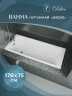 Чугунная ванна Delice Biove 170x75 DLR220509RB-AS с черными матовыми ручками с антискользящим покрытием