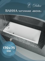 Чугунная ванна Delice Biove 170x75 DLR220509RB-AS с черными матовыми ручками с антискользящим покрытием