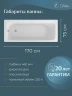 Чугунная ванна Delice Biove 170x75 DLR220509RB-AS с черными матовыми ручками с антискользящим покрытием