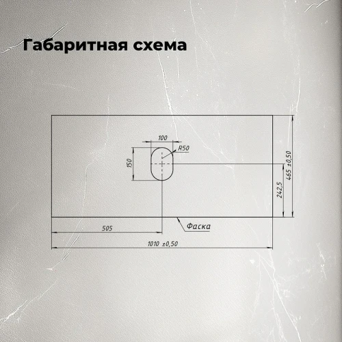 Столешница под раковину Aquanet Flat 100 345771 цвет Бежевый