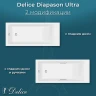 Ванна из искусственного камня Delice Diapason Ultra 150х70 DLR330047-G с узким бортом цвет Белый глянцевый