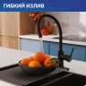 Смеситель для кухни Cersanit Melar 68234 цвет Черный матовый