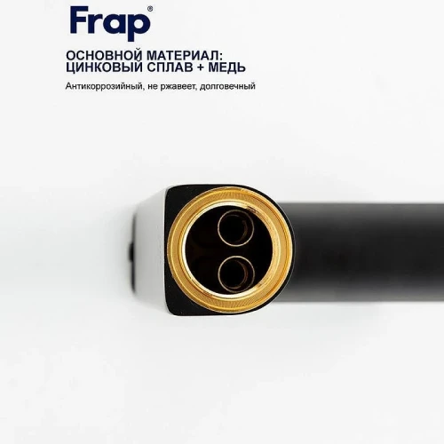Смеситель для раковины Frap F10506-6 цвет Черный матовый
